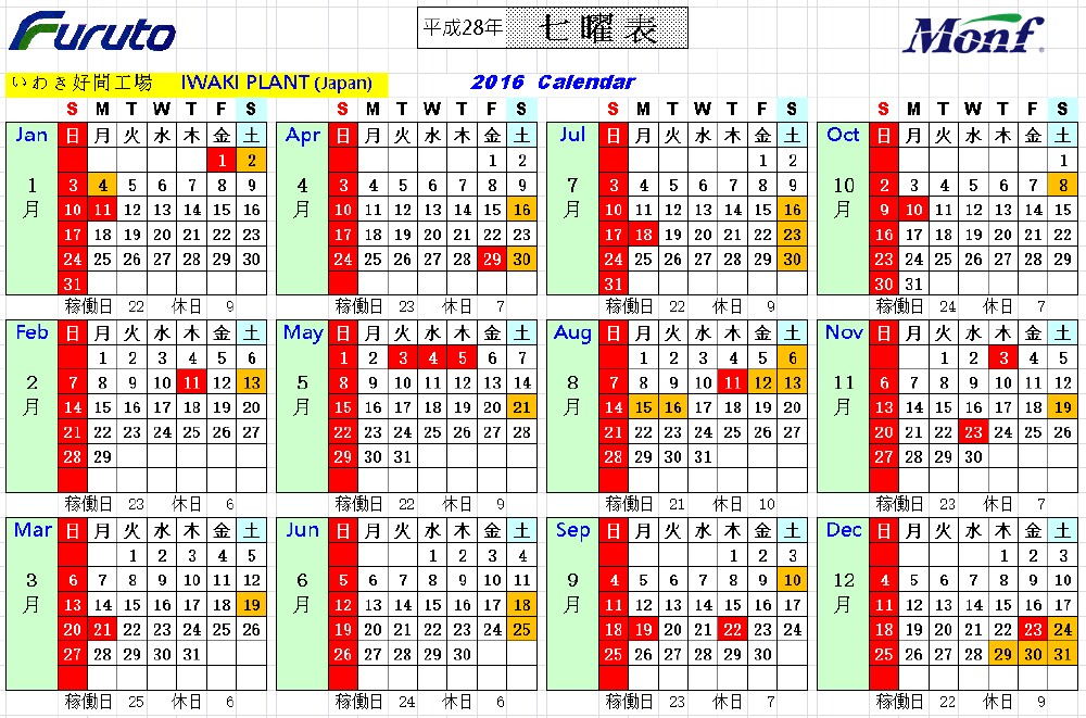 Calendar (National Holiday) [Japan & Taiwan]